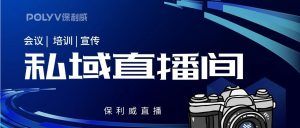 多平台直播分发是什么该怎么做