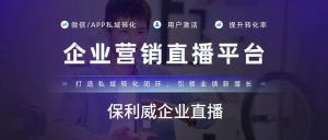 企业微信直播码率