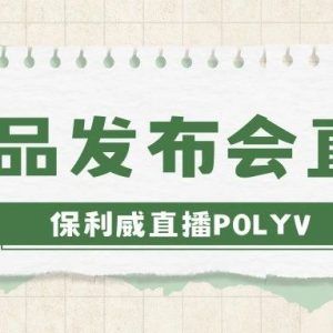 超级社群直播变现方法