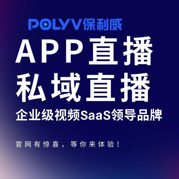 小程序直播插件