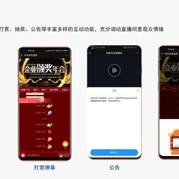 金融直播监管要求