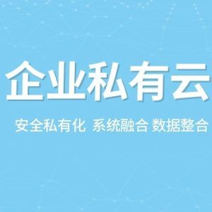 私域直播怎么做