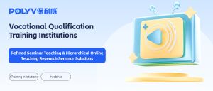 Refined Seminar Teaching & Hierarchical Online Teaching Research Seminar Solutions for Vocational Qualification Training Institutions
