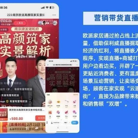 直播间违规了会有什么后果
