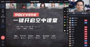 引领移动直播时代，保利威率先支持iOS和Android微信直播连麦！