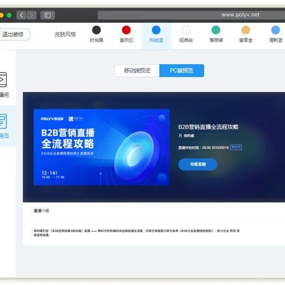 海外直播平台怎么下载