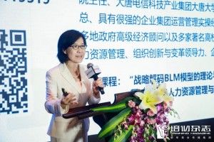 国际公益学院贾晶：直播终将颠覆企业人才培养模式 | 培训年会