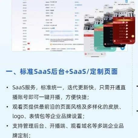 手机直播伴侣怎么下载
