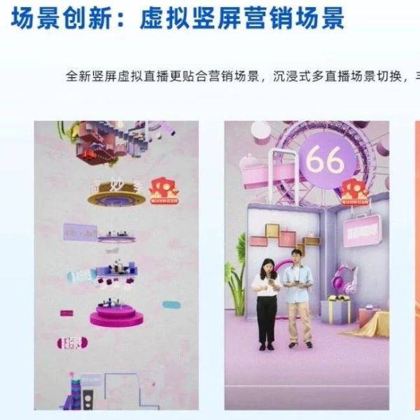 带货直播话术