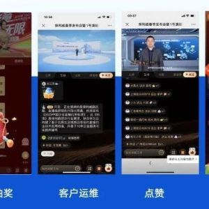 私域直播是什么意思