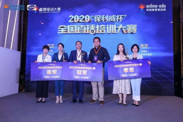 TOP10企业培训直播秘笈公开，保利威独家专访解读