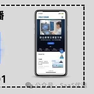 超级社群直播流量获取