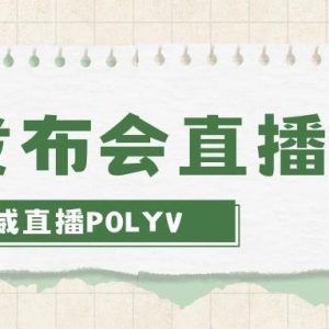 线上会议开场白：构建高效沟通的基石
