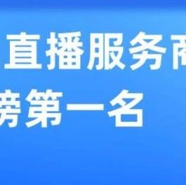 java 直播 服务器搭建