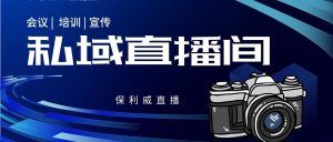 金融直播间