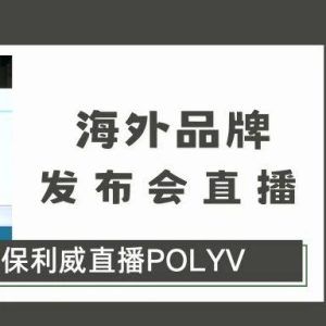 直播卖货培训
