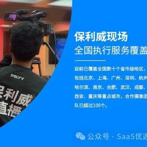 展会直播的优势是什么
