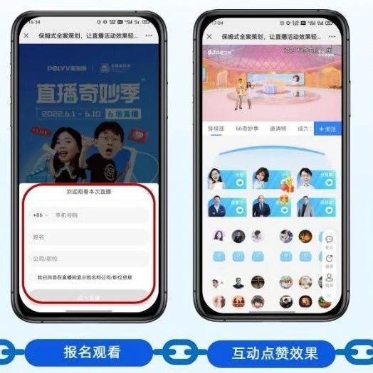 教学直播软件有哪些