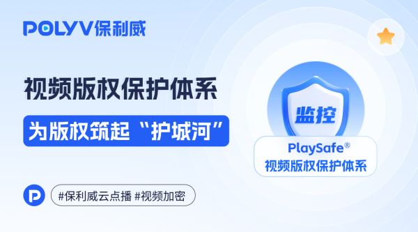 千元课程被1块钱盗卖，教培企业如何保障视频安全？