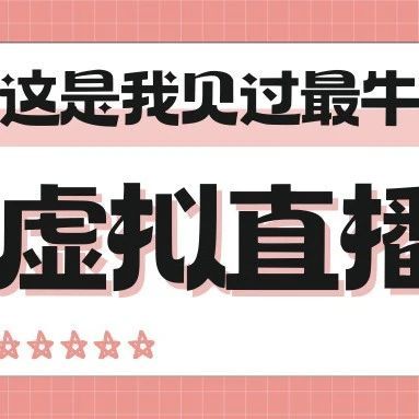 直播系统软件发红包：创新互动模式
