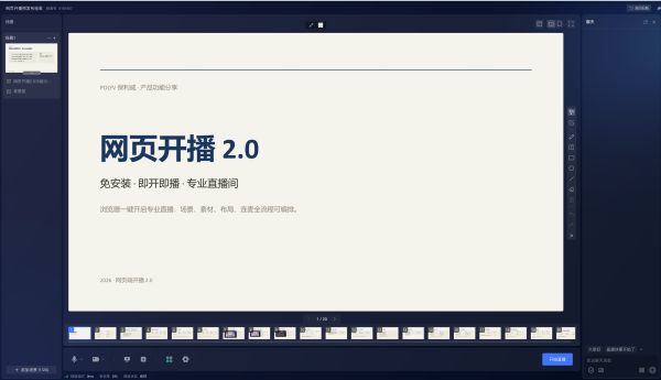 POLYV Product Updates | Cloud Captions, Mini Program Playback and Web Studio Enhancements