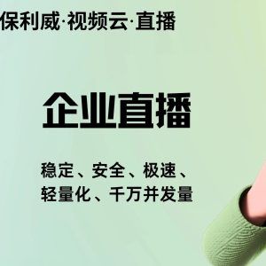 企业微信直播课堂怎么放ppt
