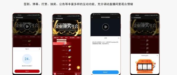 h5直播app