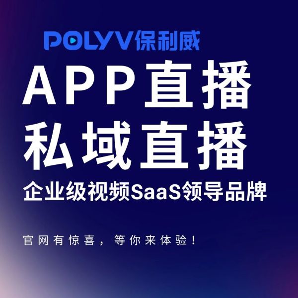 营销直播平台有哪些
