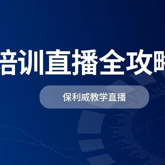 金融直播营销存在主要风险
