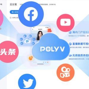多平台直播分发是什么？该怎么做？