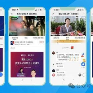 【私域直播引流新战术：如何高效解锁流量宝藏？】