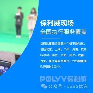 视频号直播数据
