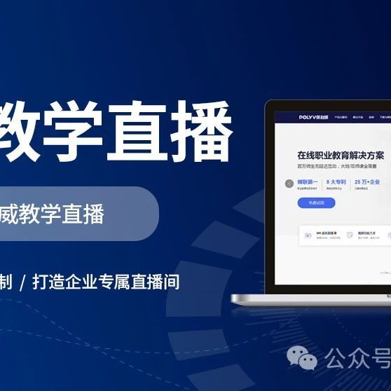 展会直播用什么平台