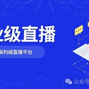 盟主直播收费