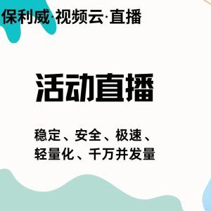 数字人直播怎么操作
