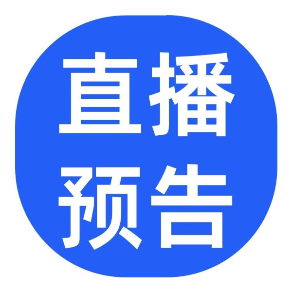 致趣百川x保利威：穿越经济周期，探索ToB企业专属的致胜时刻