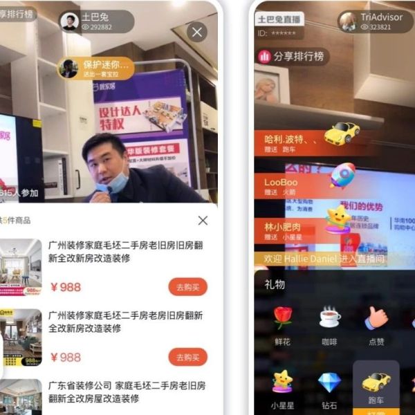 微信小程序直播插件