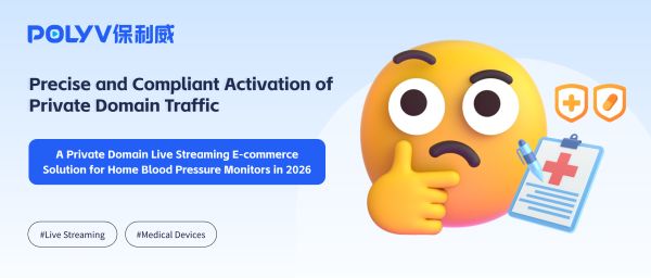 Precise and Compliant Activation of Private Domain Traffic: A Private Domain Live Streaming E-commerce Solution for Home Blood Pressure Monitors in 2026