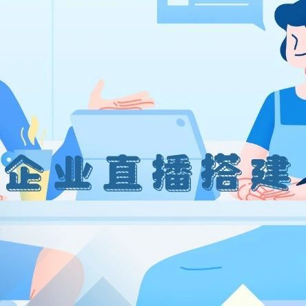 电脑直播怎么开