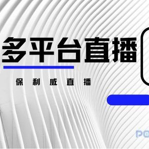 私域直播间是什么意思啊怎么赚钱