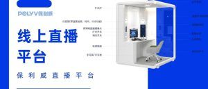 企业直播营销