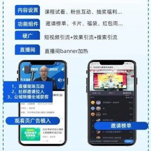 直播间背景怎么弄的