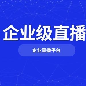 直播舱价格