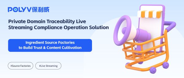 Private Domain Traceability Live Streaming Compliance Operation Solution for Ingredient Source Factories to Build Trust & Content Cultivation