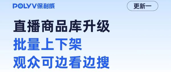 快速搭建线上直播系统方案