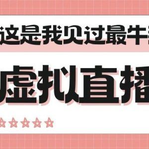 直播系统方案怎么做？