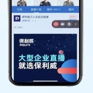 峰会直播时间