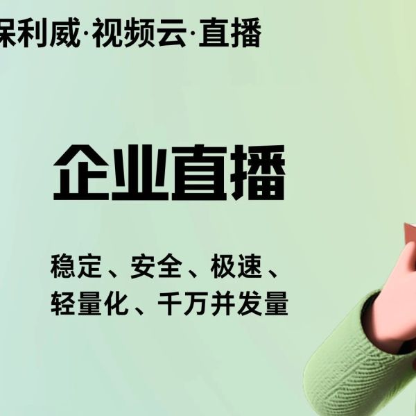 培训直播平台都在用哪个平台