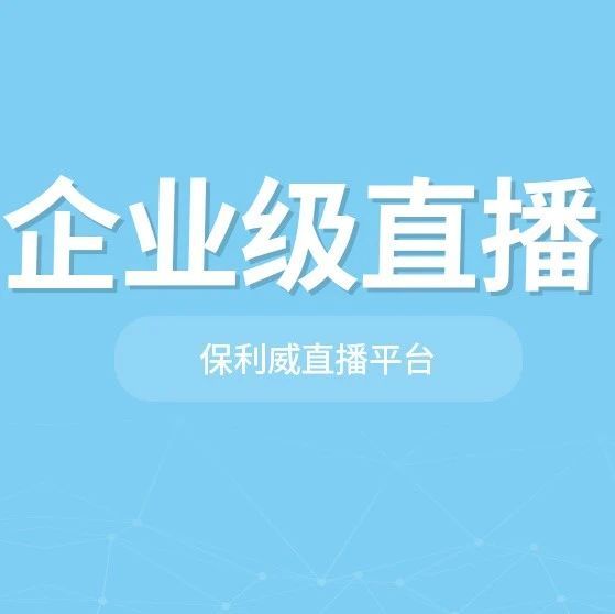 【私域直播与公域直播的界碑：透视差异，解锁流量新潜能】