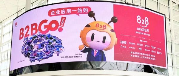 华为云828企业节开幕！保利威深度共建品质直播活动，联合打造企业数字化增长方案